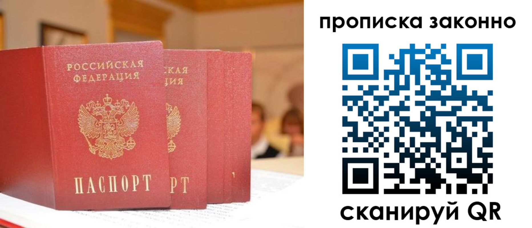 купить прописку в Соликамске