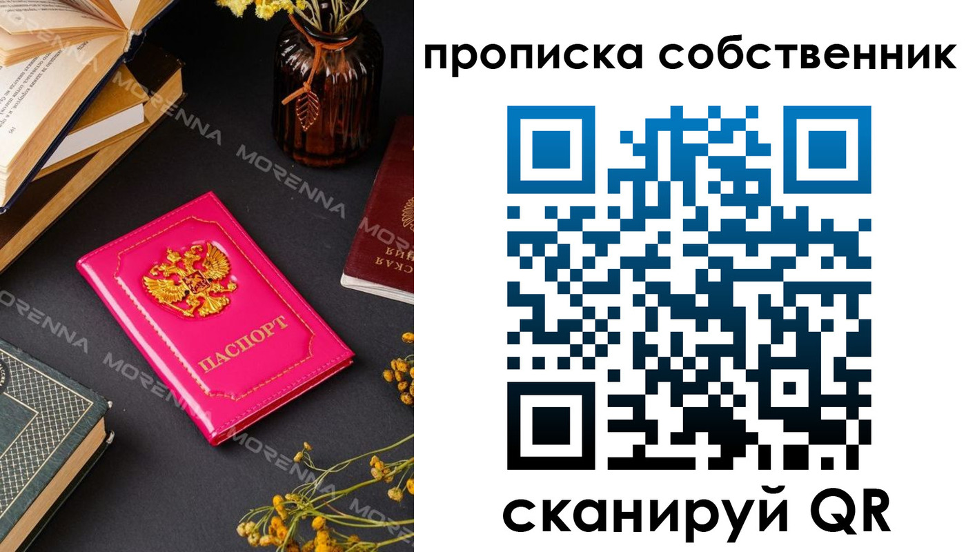 временная регистрация поиск в Соликамске