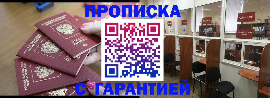 прописка поиск в Соликамске