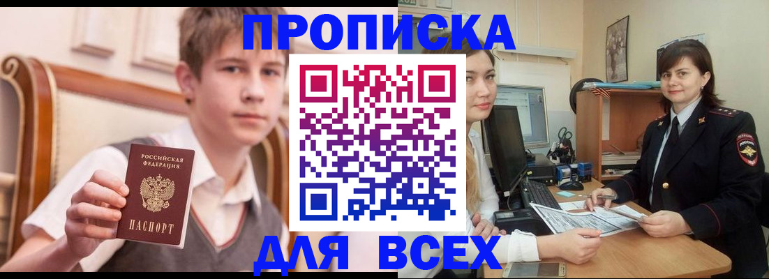 временная регистрация для школы в Соликамске