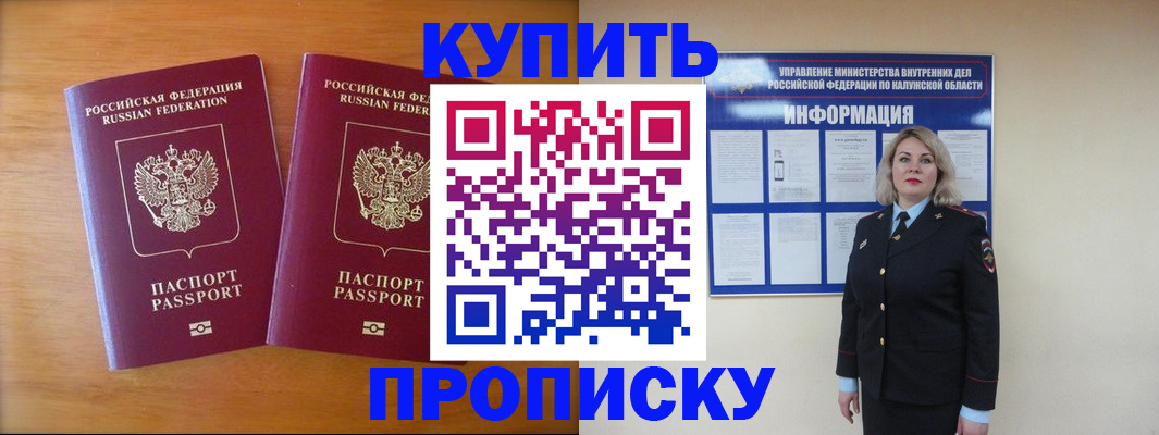 временная регистрация в квартире в Соликамске