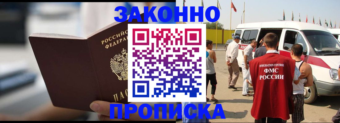 временная регистрация гарантия в Соликамске