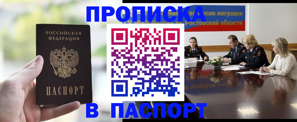 прописка от собственника в Соликамске