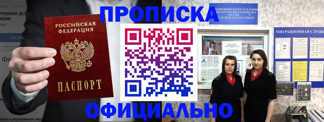 прописка гарантия в Соликамске