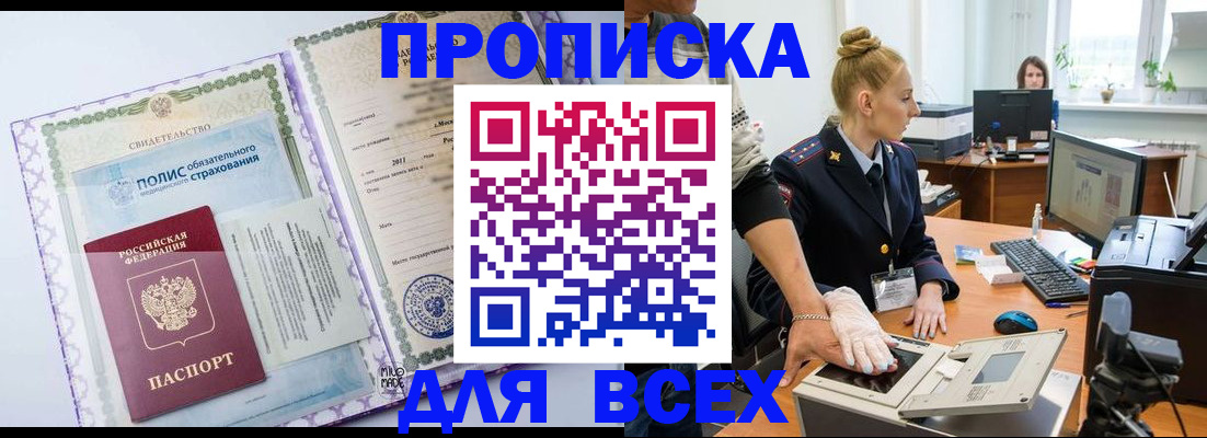 временная регистрация собственник в Соликамске