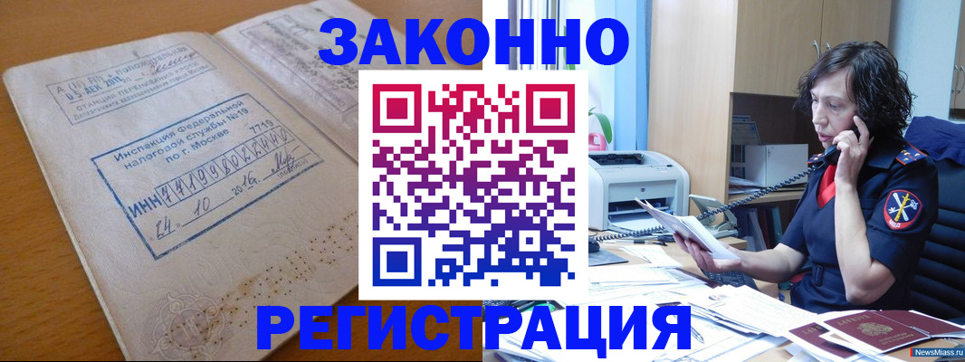 временная регистрация законно в Соликамске