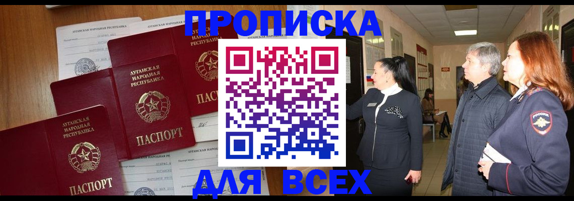 прописка от собственника в Соликамске