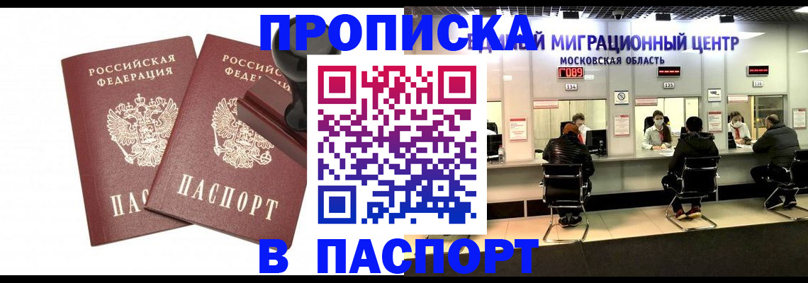 прописка паспорт в Соликамске